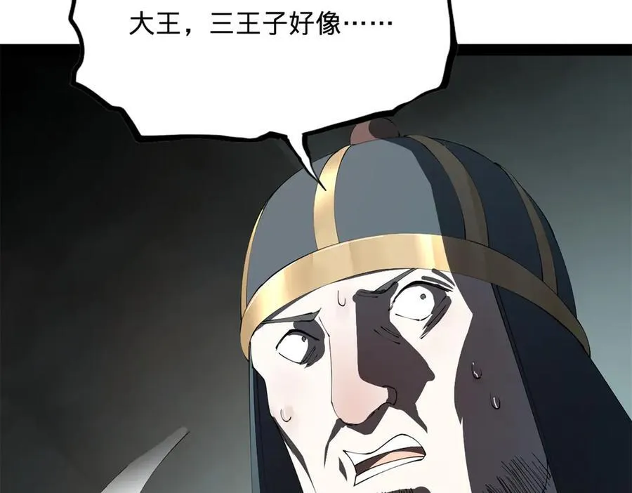 史上最强赘婿漫画下拉式奇漫屋漫画,212 左伯玉暴毙！2图
