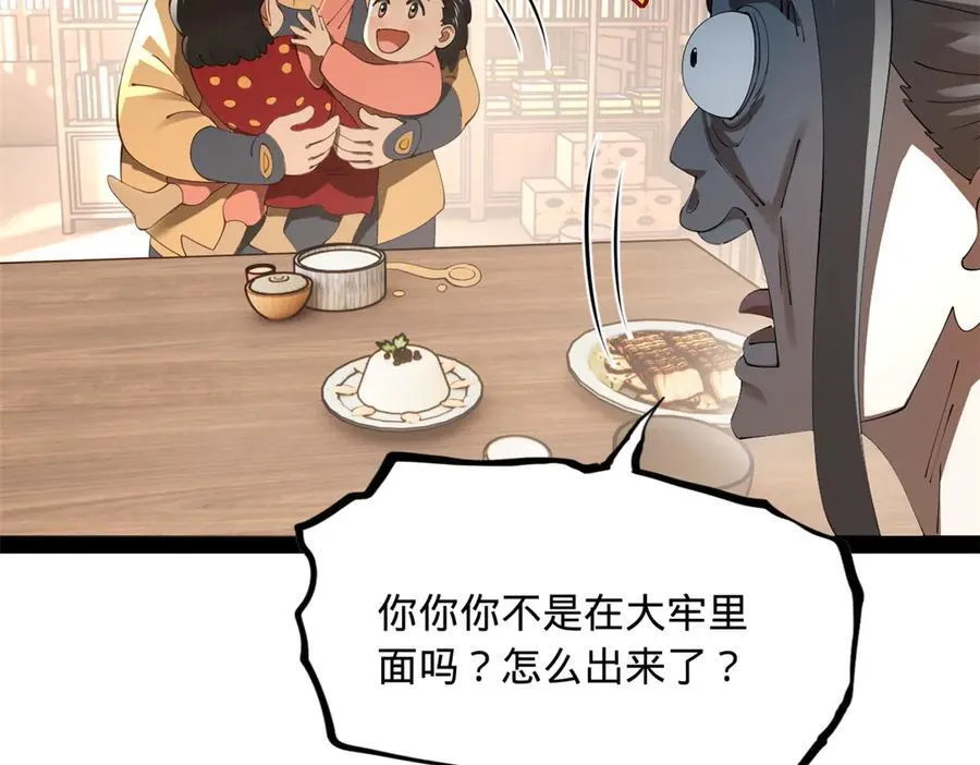 史上最强赘婿漫画下拉式奇漫屋漫画,203 大傻VS宁焱！2图