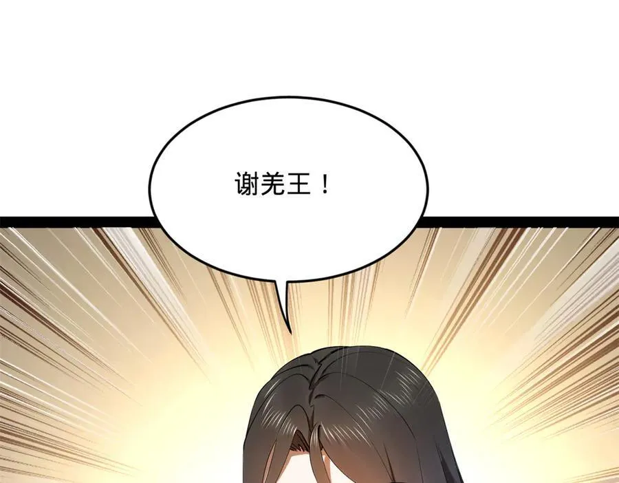 史上最强赘婿漫画下拉式奇漫屋漫画,215 浮屠山毒蛊！2图