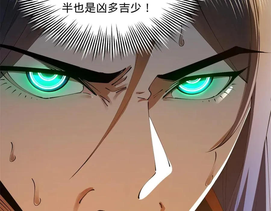 史上最强赘婿漫画下拉式奇漫屋漫画,217 临终关怀？！2图