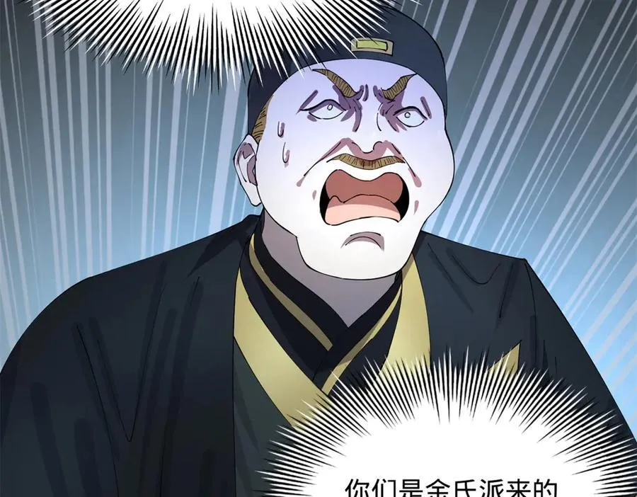 史上最强赘婿漫画下拉式奇漫屋漫画,196 我跟他只是兄弟！1图