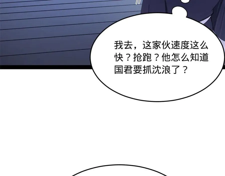 史上最强赘婿正版漫画,198 鞭笞三十！2图