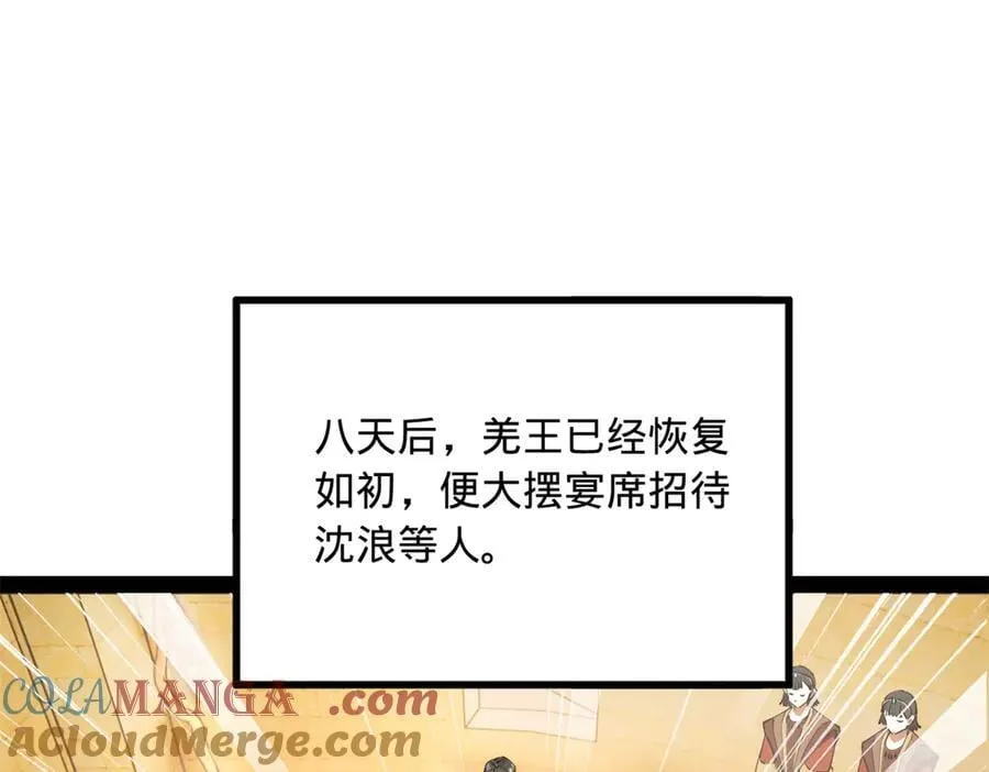 史上最强赘婿苏默漫画,215 浮屠山毒蛊！1图