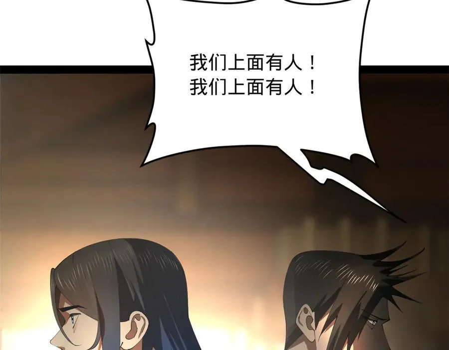 史上最强赘婿漫画下拉式奇漫屋漫画,203 大傻VS宁焱！1图