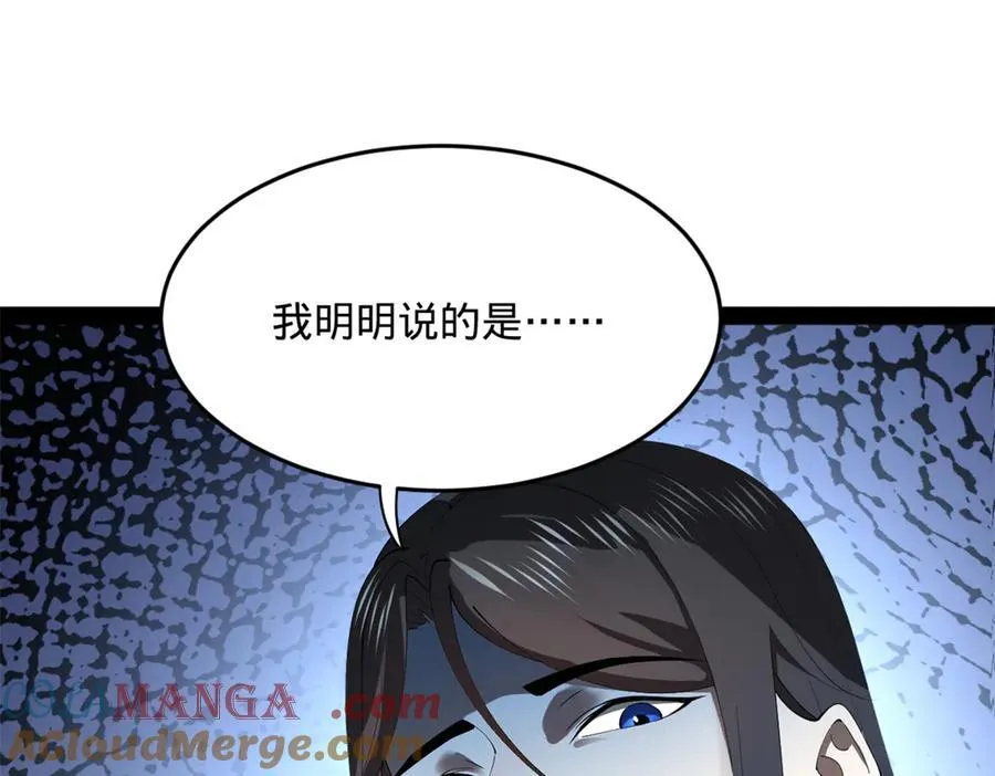 史上最强赘婿漫画下拉式奇漫屋漫画,197 公然串联！1图