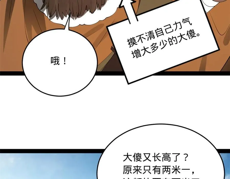 史上最强赘婿漫画下拉式奇漫屋漫画,203 大傻VS宁焱！2图