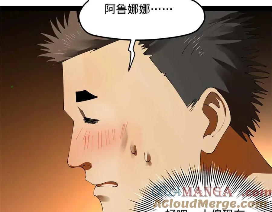 史上最强赘婿漫画下拉式奇漫屋漫画,208 沈浪献宝！1图