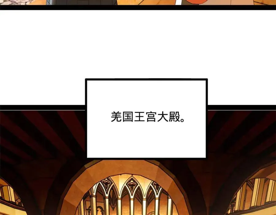 史上最强赘婿漫画下拉式奇漫屋漫画,208 沈浪献宝！2图