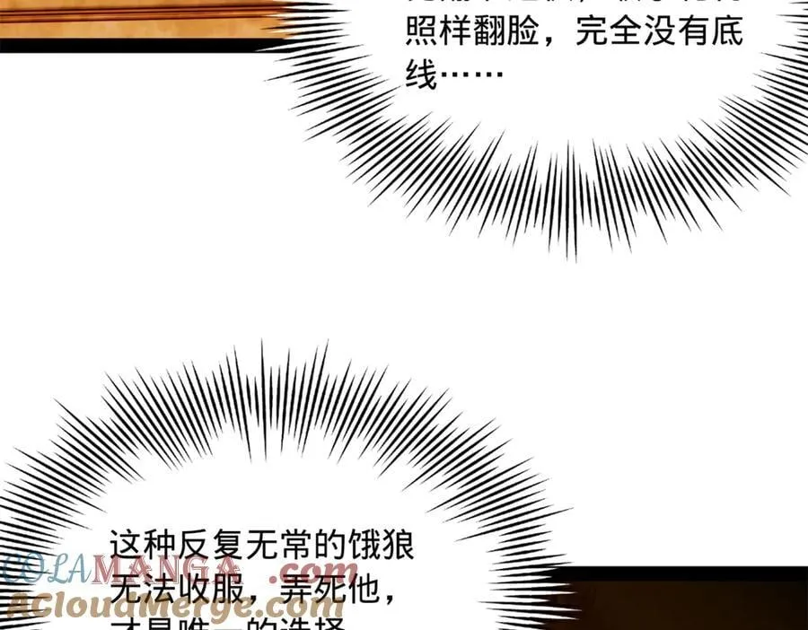 史上最强赘婿漫画下拉式奇漫屋漫画,210 天花治疗赛！1图
