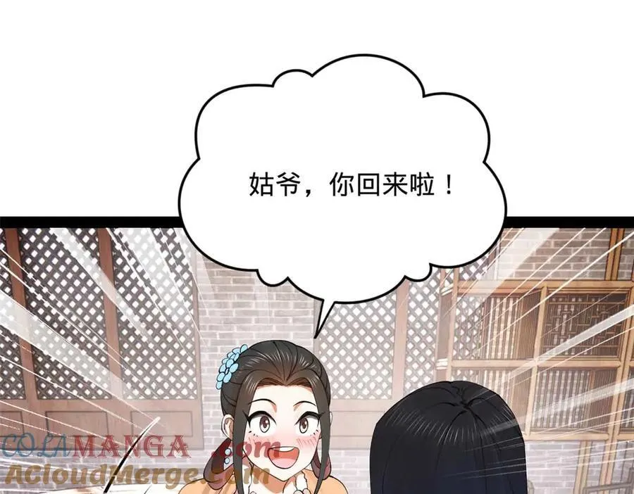 史上最强赘婿漫画下拉式奇漫屋漫画,201 大傻入国都！1图