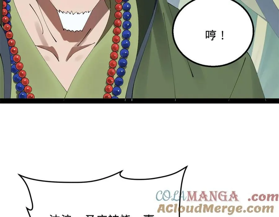 史上最强赘婿漫画下拉式奇漫屋漫画,197 公然串联！1图