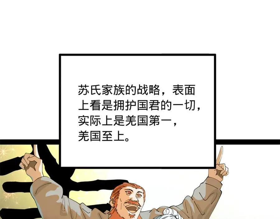 史上最强赘婿沈浪金木兰笔趣阁漫画,197 公然串联！2图