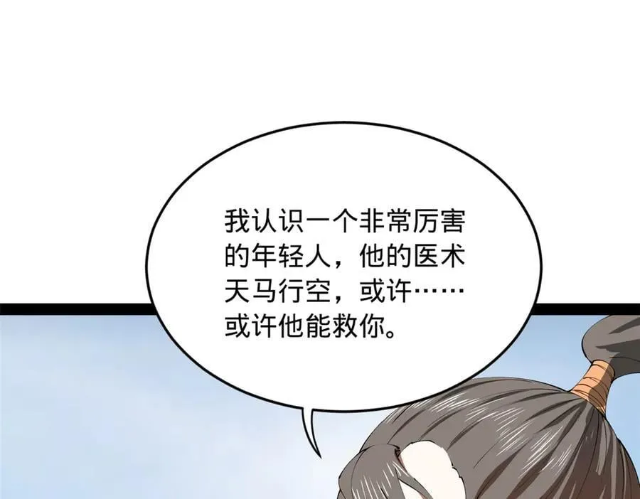 史上最强赘婿漫画下拉式奇漫屋漫画,206 大傻恋爱了！2图