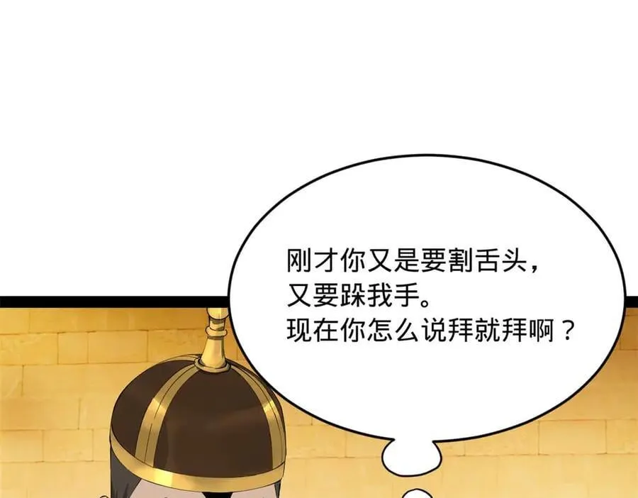 史上最强赘婿漫画下拉式奇漫屋漫画,214 盖圣庙的条件！2图