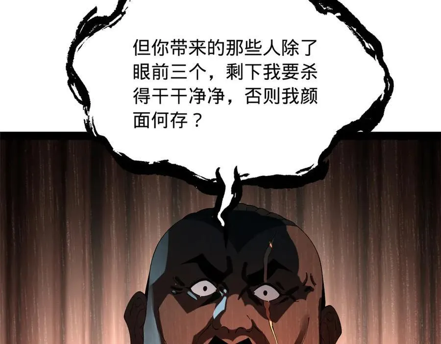 史上最强赘婿漫画,209 道士左伯玉！2图