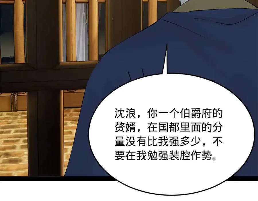 史上最强赘婿漫画下拉式奇漫屋漫画,194 陈氏的厨艺展示！2图