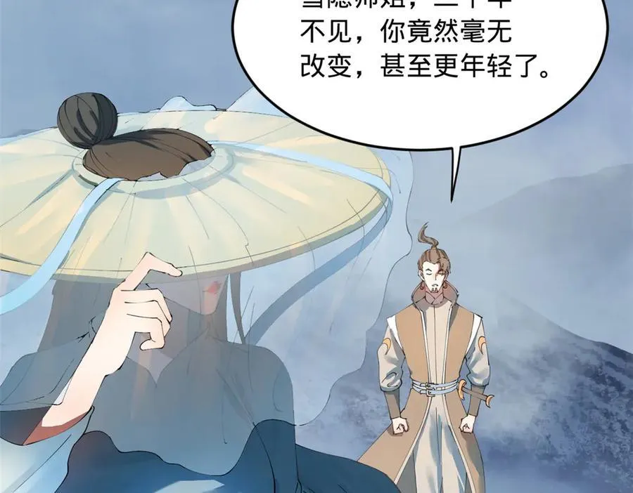 史上最强赘婿漫画下拉式奇漫屋漫画,206 大傻恋爱了！1图