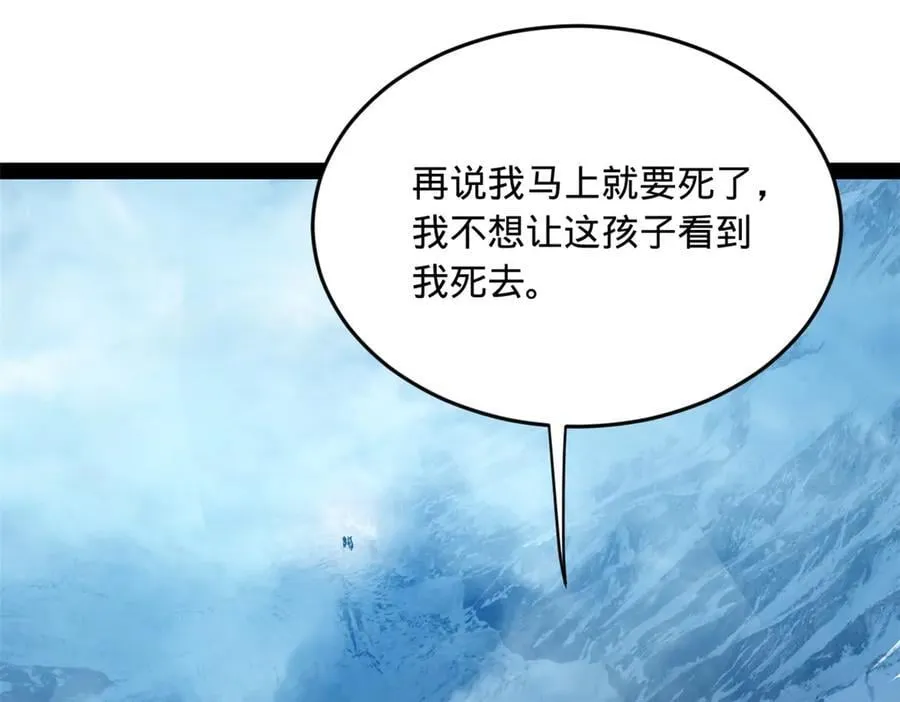 史上最强赘婿漫画下拉式奇漫屋漫画,206 大傻恋爱了！2图