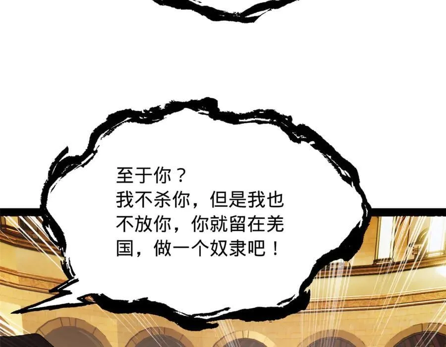 史上最强赘婿漫画,209 道士左伯玉！2图