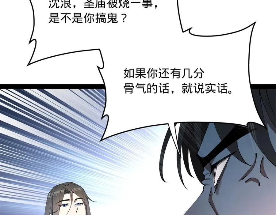 史上最强赘婿漫画下拉式奇漫屋漫画,197 公然串联！2图