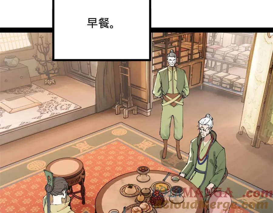史上最强赘婿漫画下拉式奇漫屋漫画,196 我跟他只是兄弟！1图