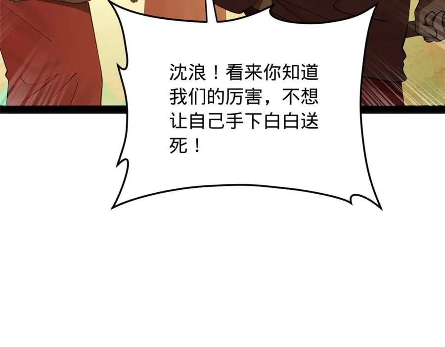 史上最强赘婿漫画下拉式奇漫屋漫画,217 临终关怀？！2图