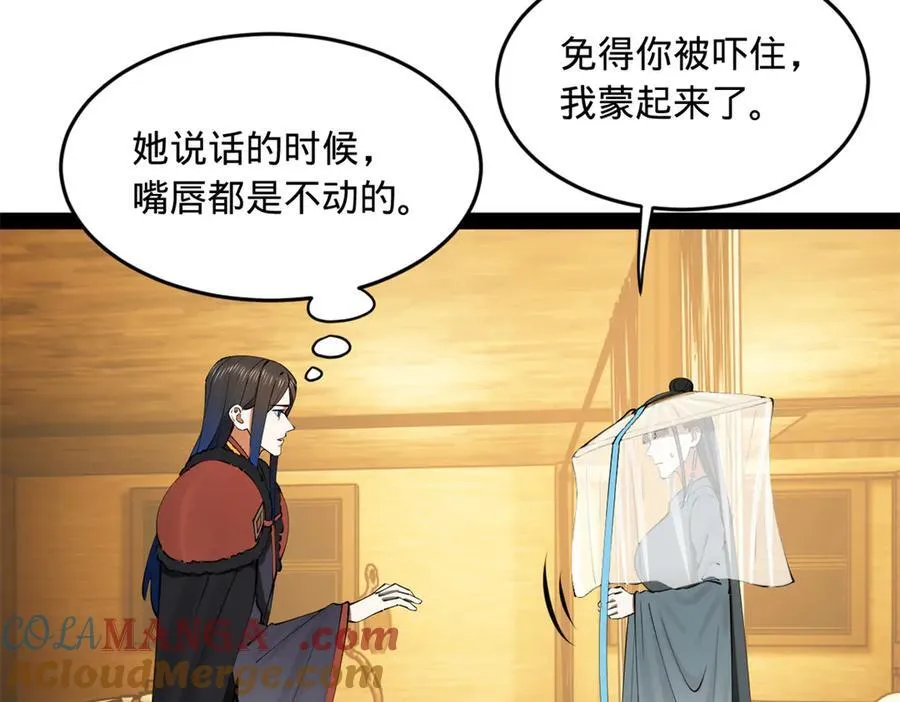 史上最强赘婿漫画下拉式奇漫屋漫画,215 浮屠山毒蛊！1图