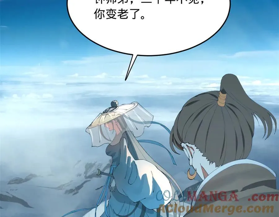 史上最强赘婿漫画下拉式奇漫屋漫画,206 大傻恋爱了！1图
