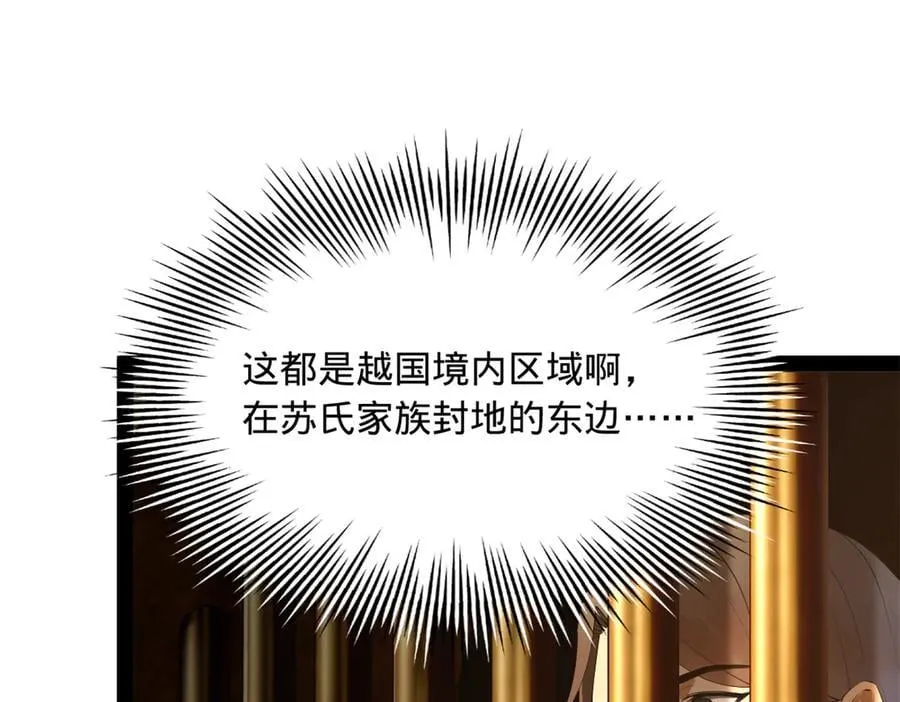 史上最强赘婿漫画在线观看免费漫画,213 羌王天花爆发！2图