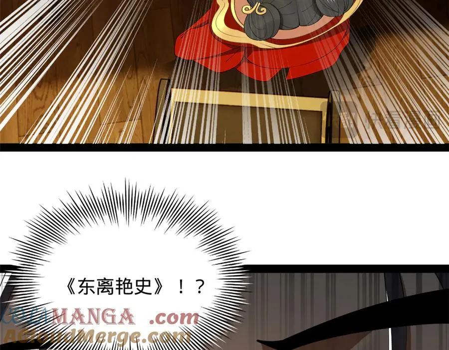 史上最强赘婿漫画下拉式奇漫屋漫画,195 帝国大使云梦泽1图