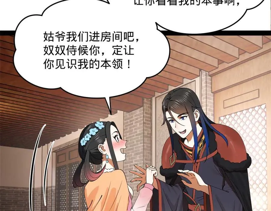 史上最强赘婿漫画下拉式奇漫屋漫画,201 大傻入国都！2图