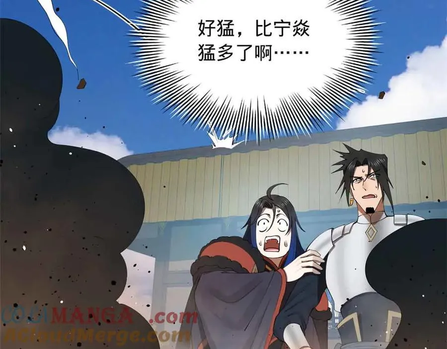 史上最强赘婿漫画下拉式奇漫屋漫画,207 相亲失败？1图