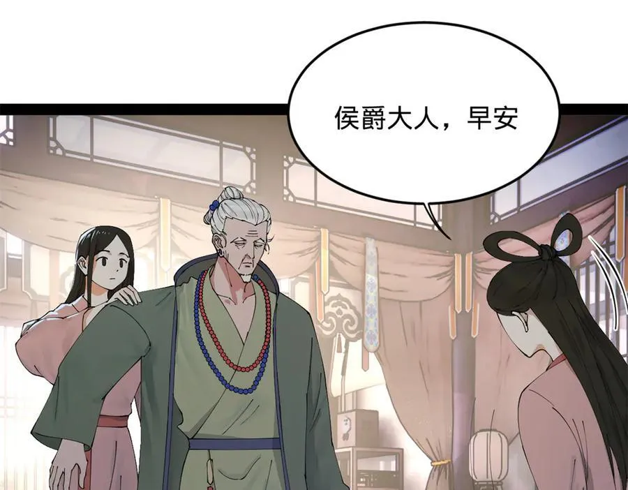 史上最强赘婿漫画下拉式奇漫屋漫画,196 我跟他只是兄弟！2图