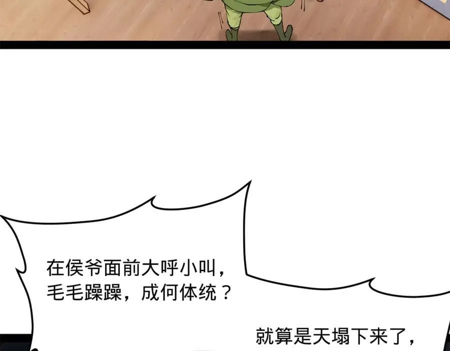 史上最强赘婿漫画下拉式奇漫屋漫画,196 我跟他只是兄弟！2图