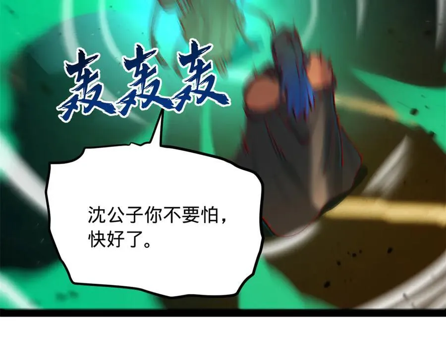 史上最强赘婿漫画下拉式奇漫屋漫画,215 浮屠山毒蛊！2图