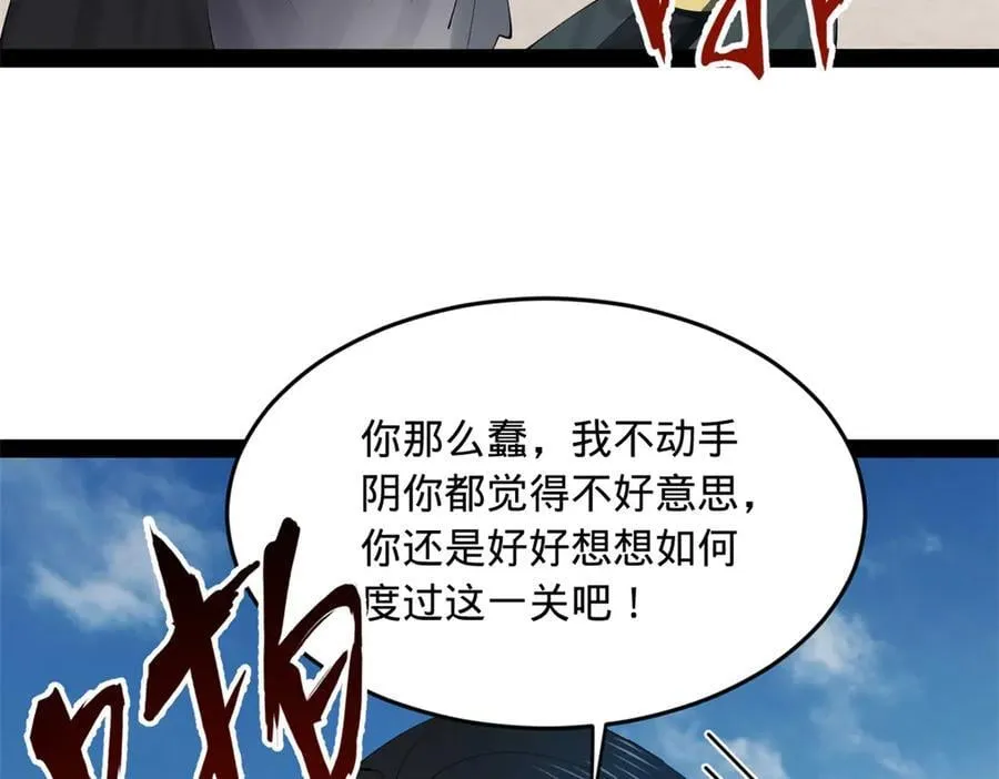 史上最强赘婿小说免费漫画,203 大傻VS宁焱！1图