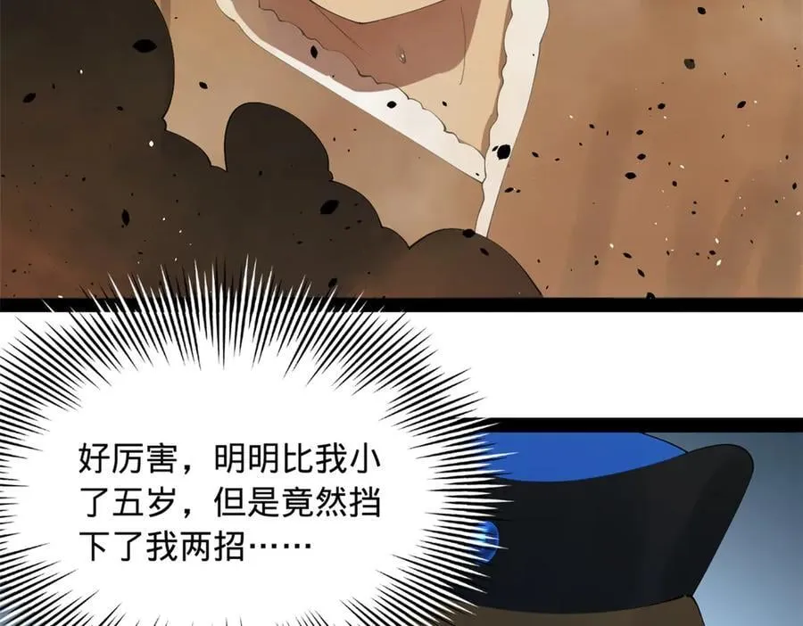 史上最强赘婿漫画下拉式奇漫屋漫画,207 相亲失败？2图