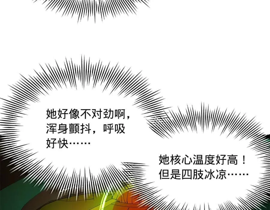 史上最强赘婿漫画下拉式奇漫屋漫画,215 浮屠山毒蛊！2图