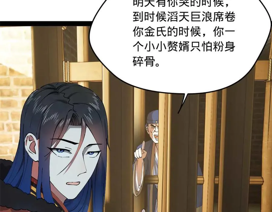 史上最强赘婿漫画下拉式奇漫屋漫画,194 陈氏的厨艺展示！2图