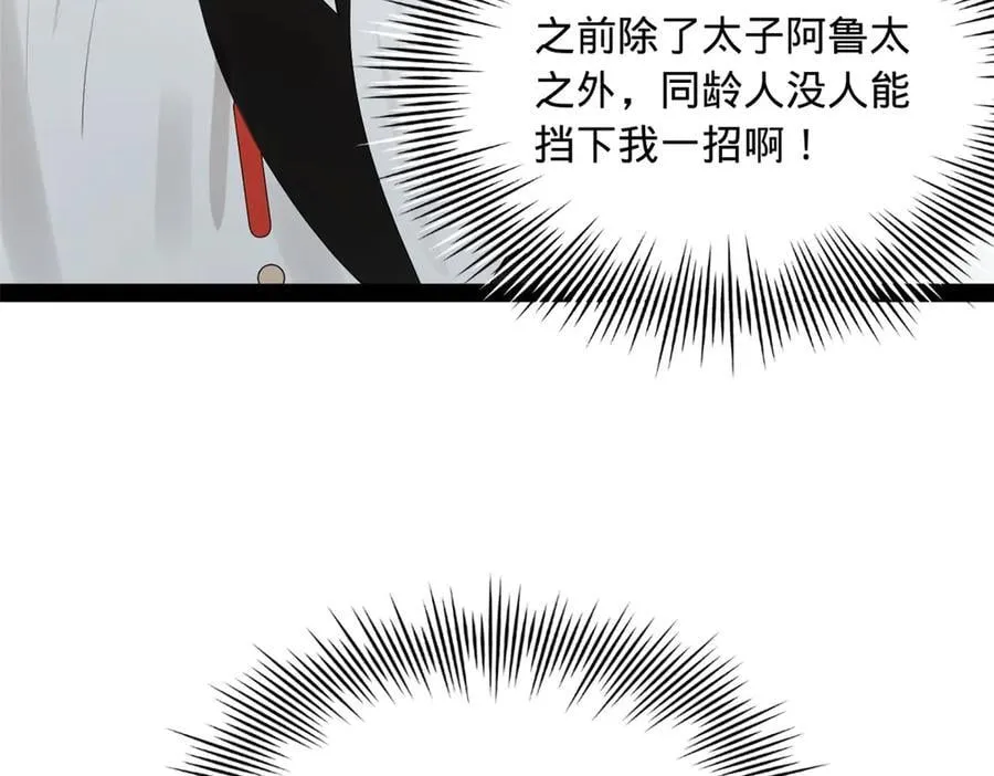 史上最强赘婿漫画下拉式奇漫屋漫画,207 相亲失败？2图