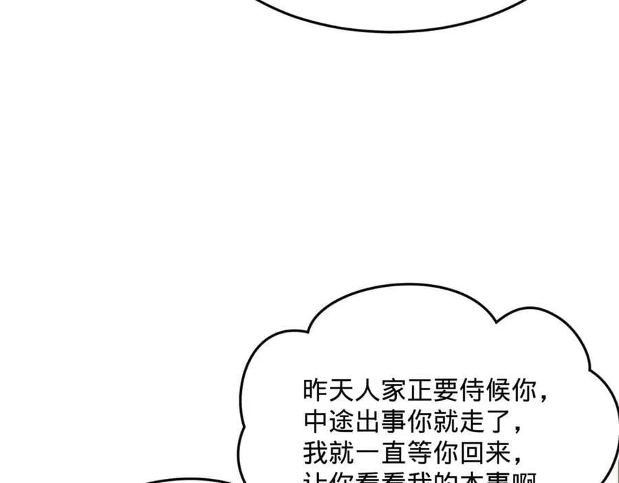 史上最强赘婿漫画下拉式奇漫屋漫画,201 大傻入国都！1图