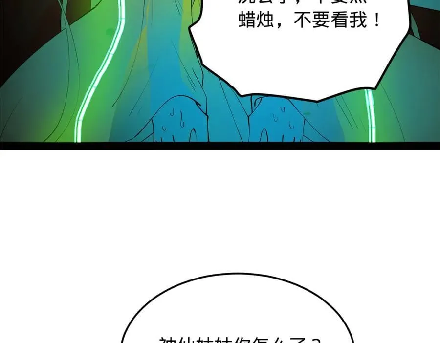 史上最强赘婿漫画下拉式奇漫屋漫画,215 浮屠山毒蛊！2图