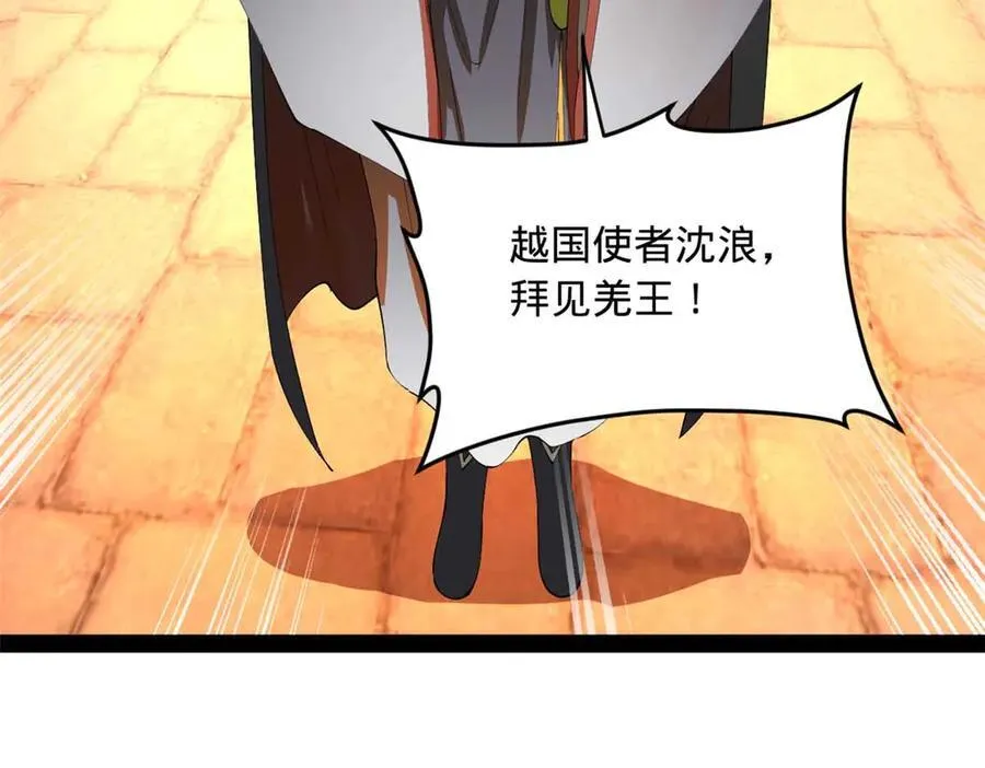 史上最强赘婿漫画下拉式奇漫屋漫画,208 沈浪献宝！2图