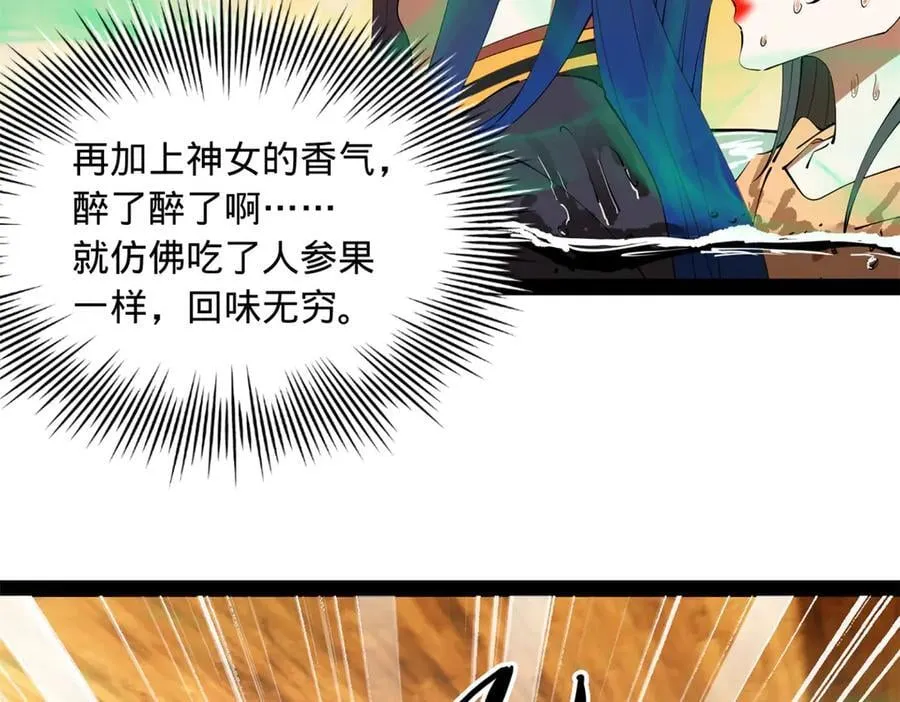 史上最强赘婿漫画下拉式奇漫屋漫画,217 临终关怀？！2图