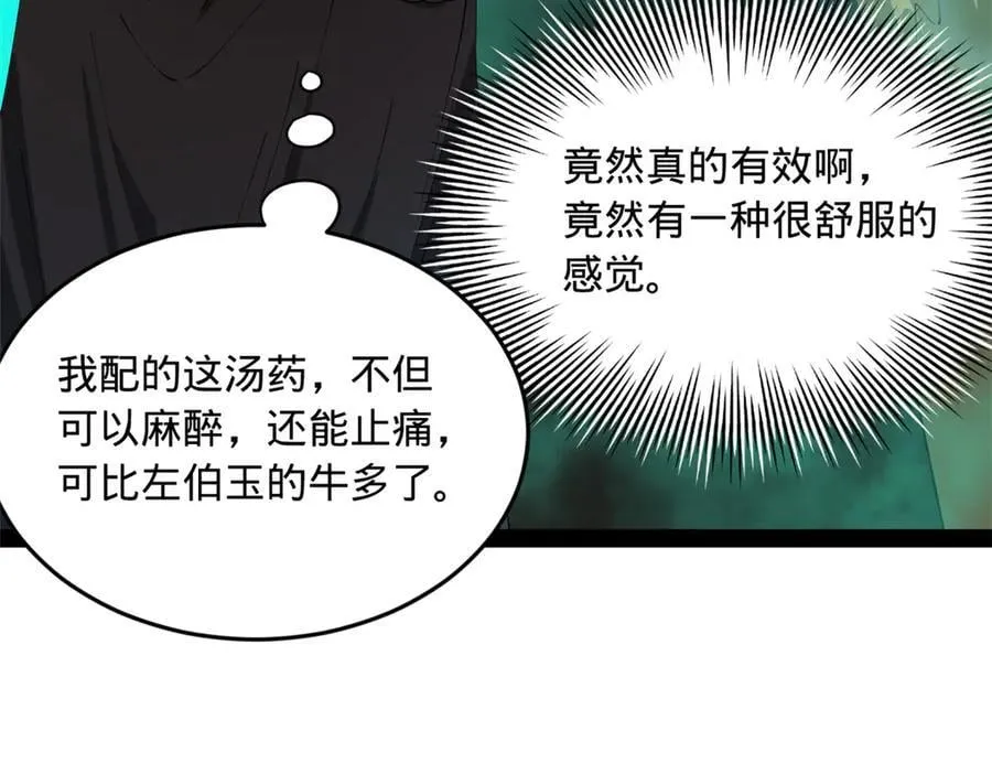 史上最强赘婿漫画下拉式奇漫屋漫画,214 盖圣庙的条件！1图