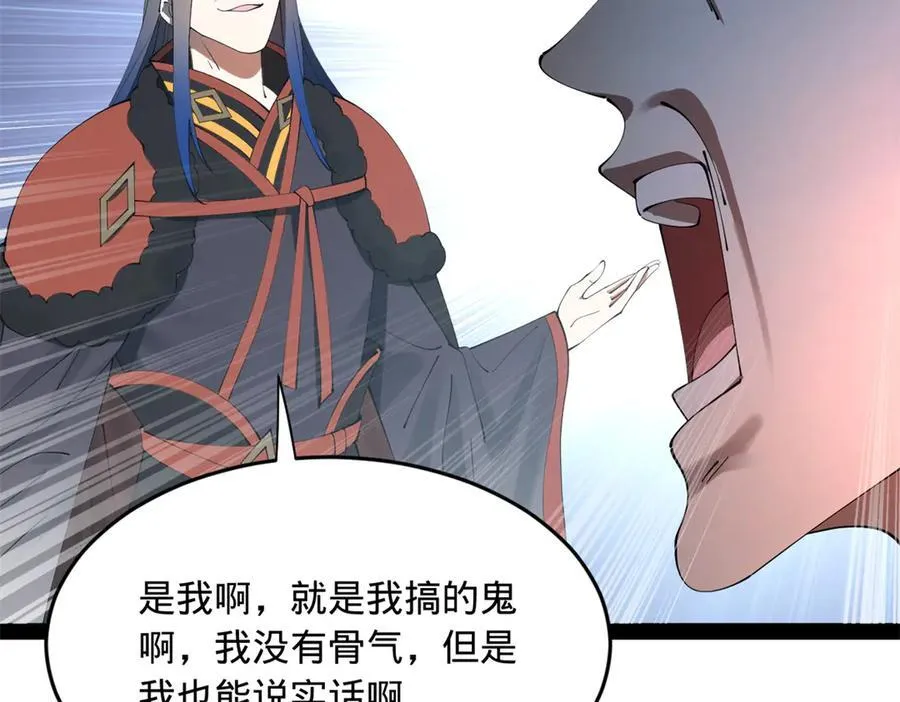 史上最强赘婿漫画下拉式奇漫屋漫画,197 公然串联！1图