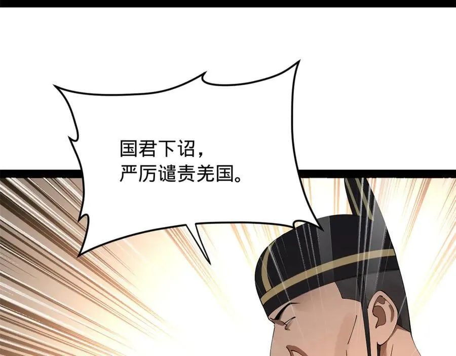 史上最强赘婿漫画下拉式奇漫屋漫画,205 入羌国！2图