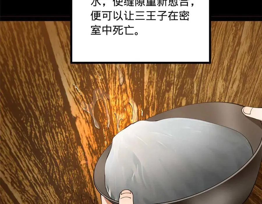 史上最强赘婿漫画下拉式奇漫屋漫画,211 三王子天花痊愈？2图