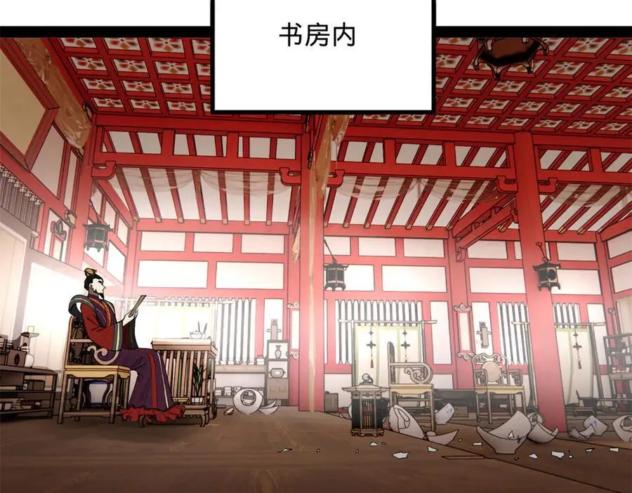 史上最强赘婿漫画下拉式奇漫屋漫画,197 公然串联！2图