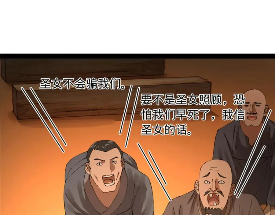 史上最强赘婿漫画下拉式奇漫屋漫画,218 雪隐自爆？！2图